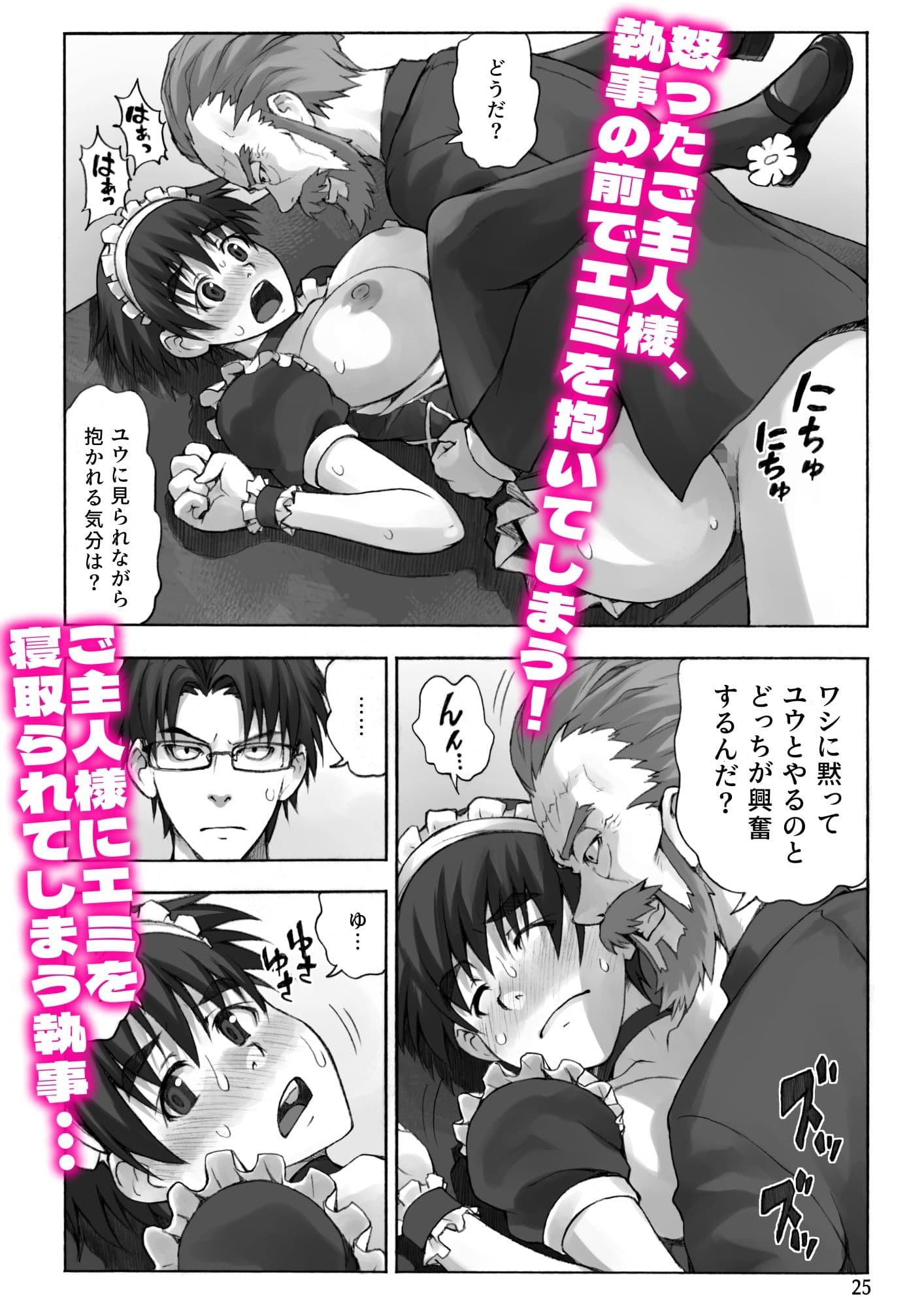 ご主人様とメイドと執事 サンプル画像 7