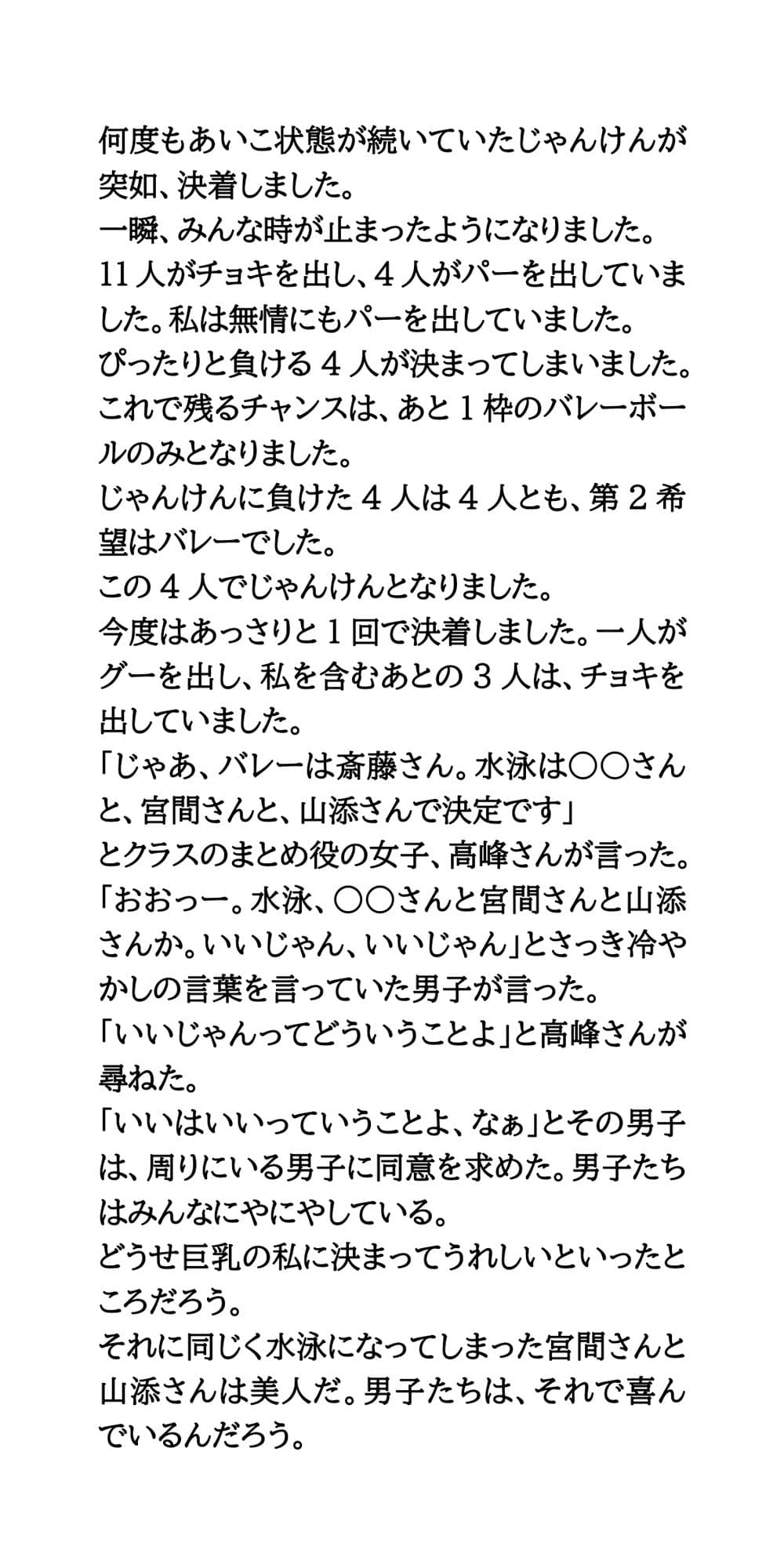 クラスマッチの水泳で、極小水着から乳丸出しの大ハプニング！ サンプル画像 4