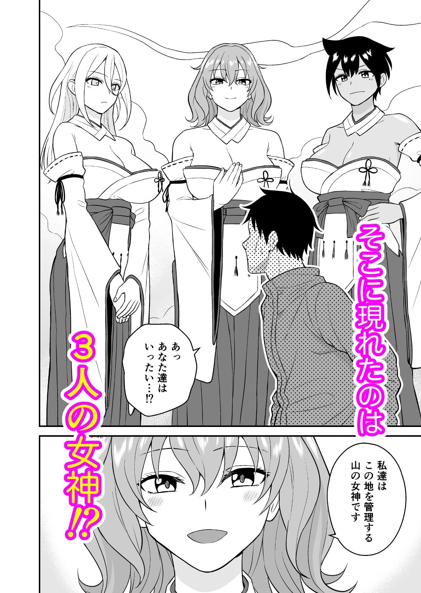 極楽！温泉巨乳ハーレム サンプル画像 2