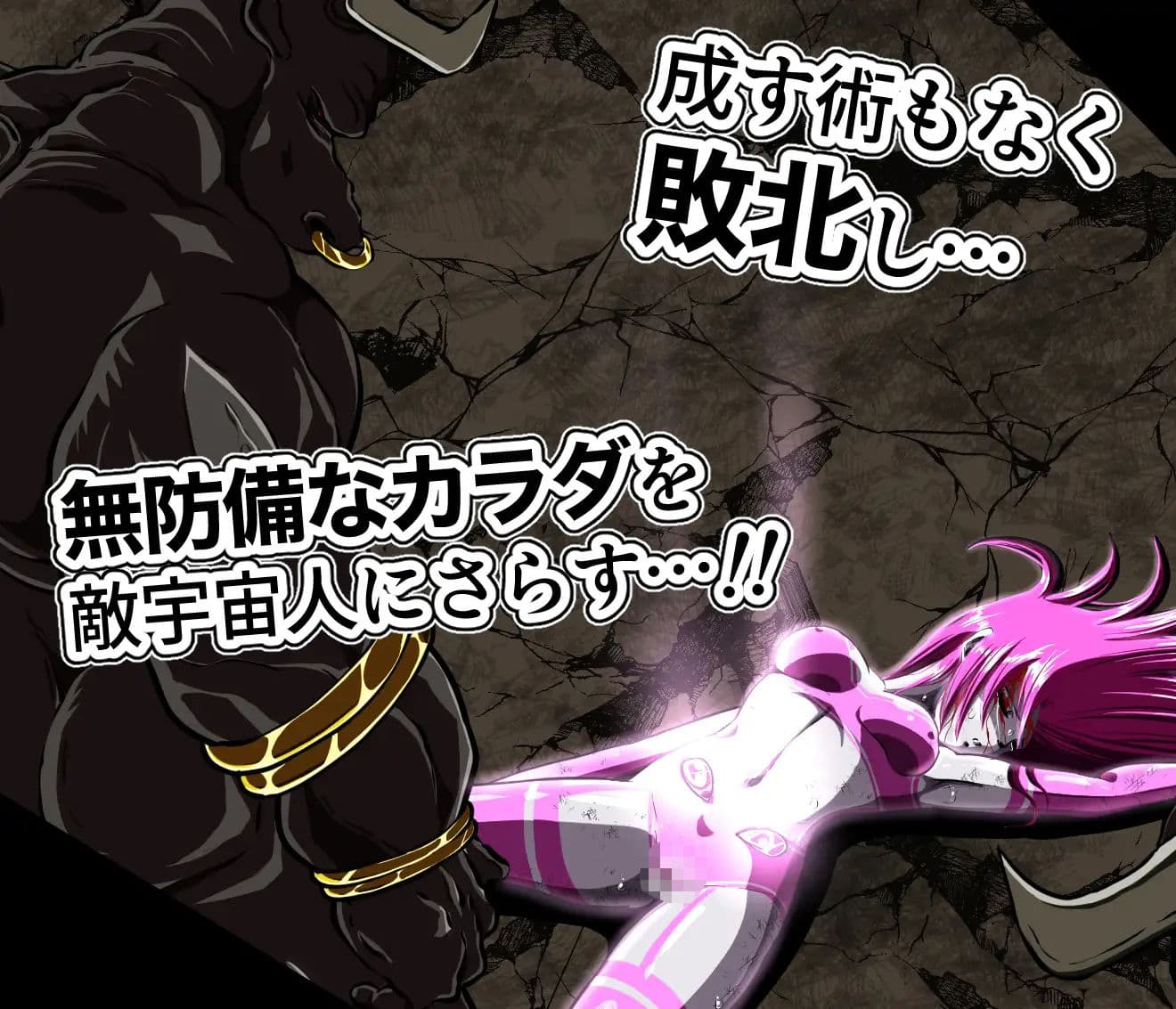 フィオラ クライシス 種付け地獄…！牛頭星人襲来…！！ サンプル画像 1