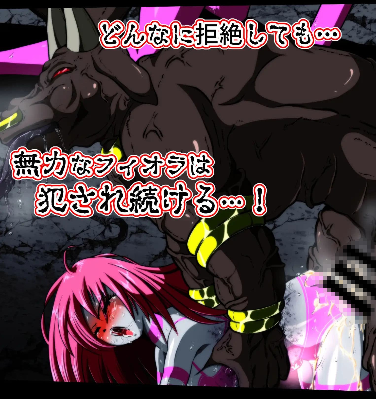 フィオラ クライシス 種付け地獄…！牛頭星人襲来…！！ サンプル画像 3