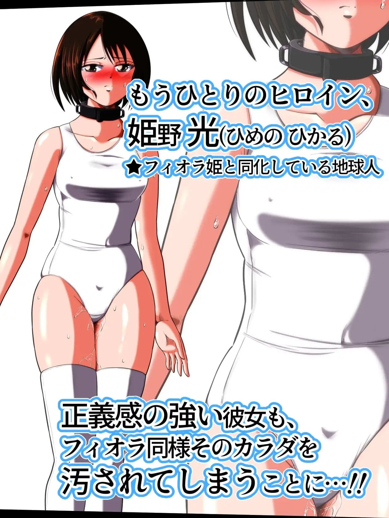 フィオラ クライシス 種付け地獄…！牛頭星人襲来…！！ サンプル画像 4