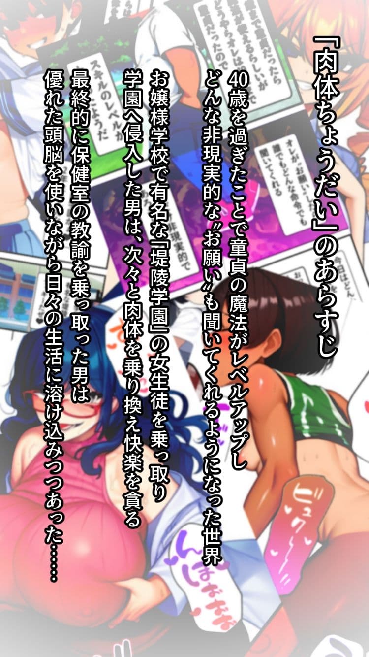 やっぱり！肉体ちょうだい〜お堅い美女もお願いされたら断れない〜 サンプル画像 6