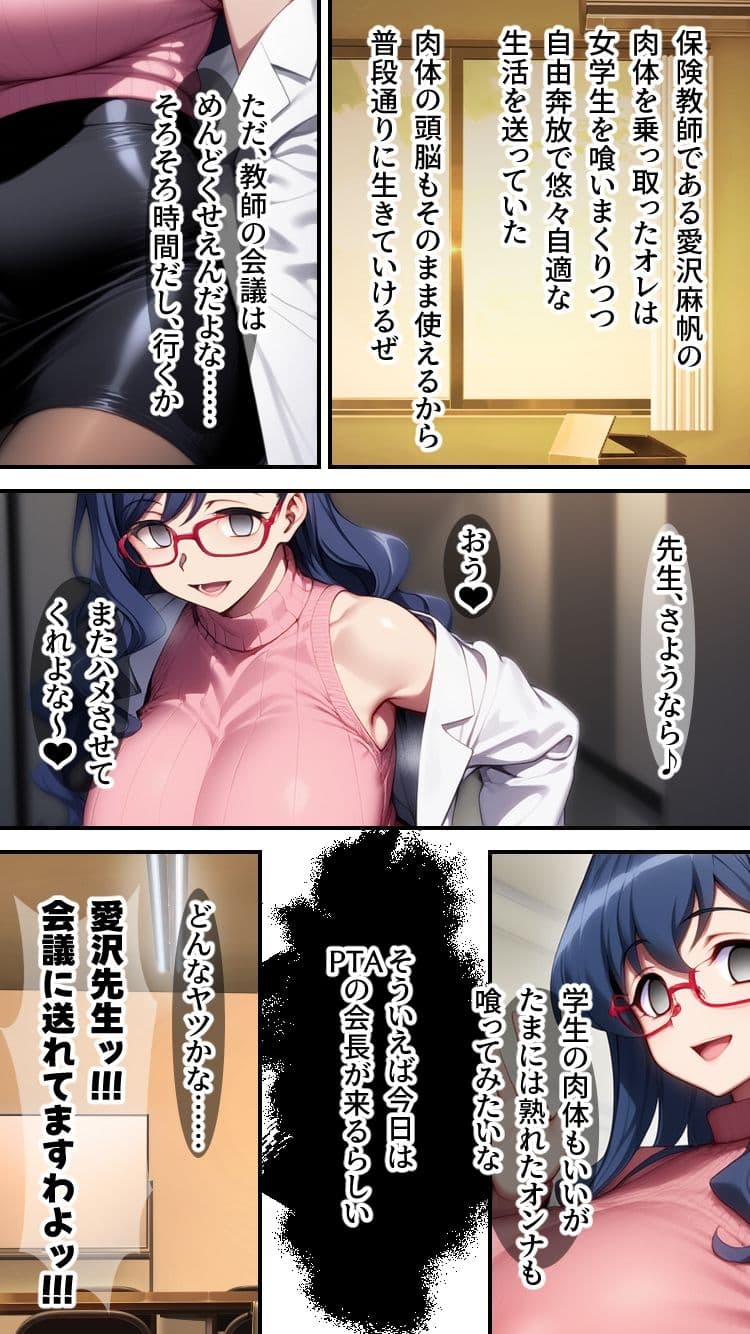 やっぱり！肉体ちょうだい〜お堅い美女もお願いされたら断れない〜 サンプル画像 8