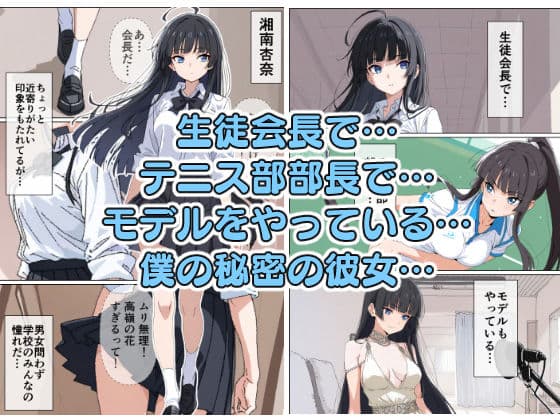 学校のみんなに自慢したい！ サンプル画像 1