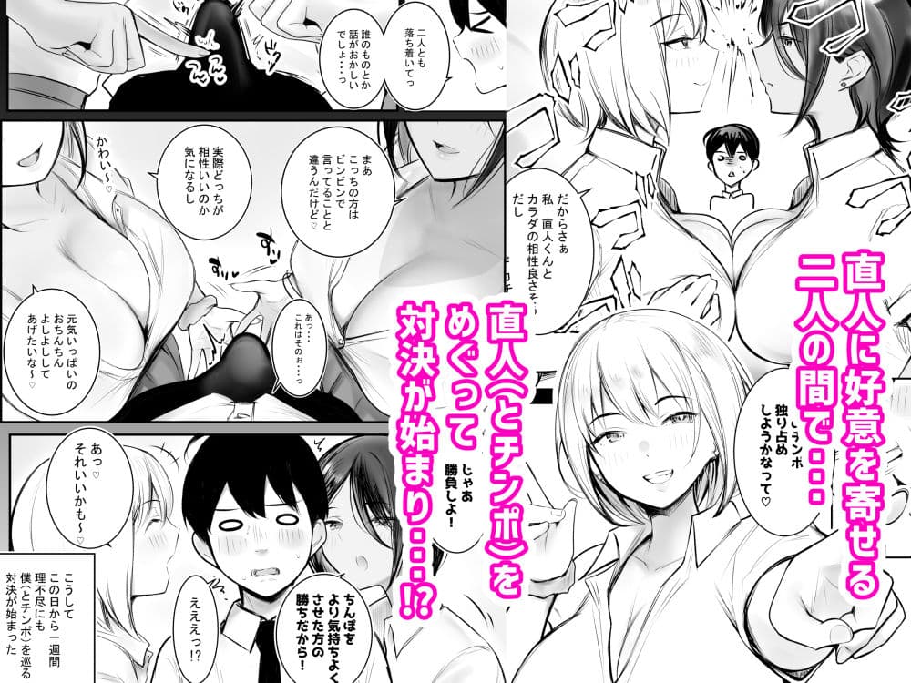 えっちなギャルおねえちゃんたちと甘々性活 サンプル画像 2