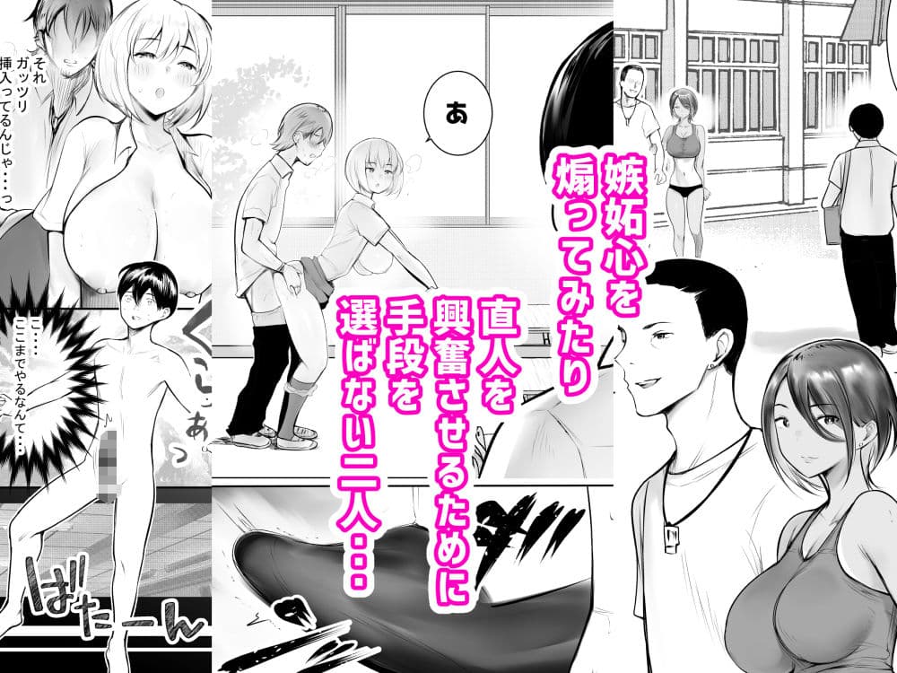 えっちなギャルおねえちゃんたちと甘々性活 サンプル画像 4