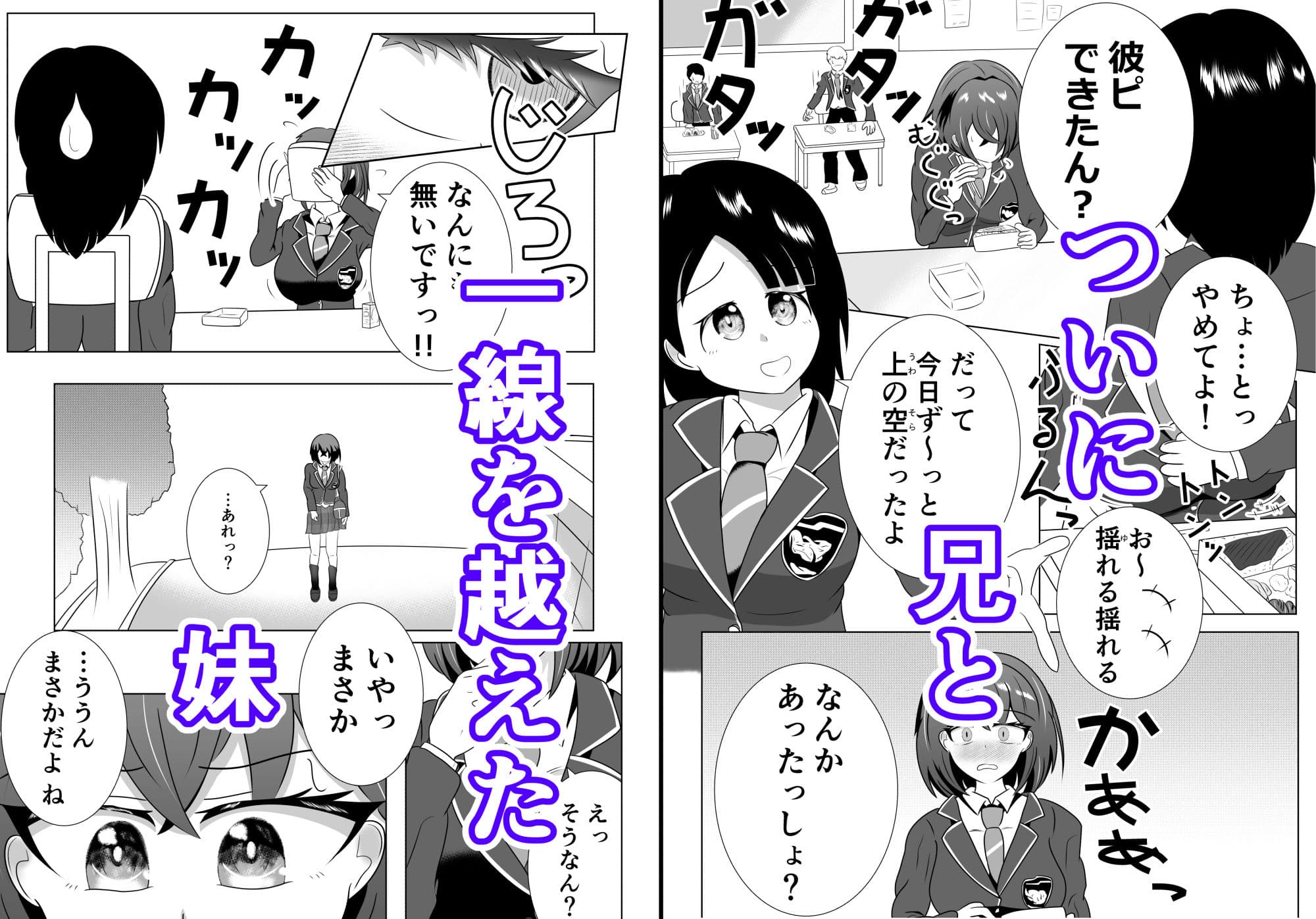 妹のおっぱいに飽きるまで 3 サンプル画像 1