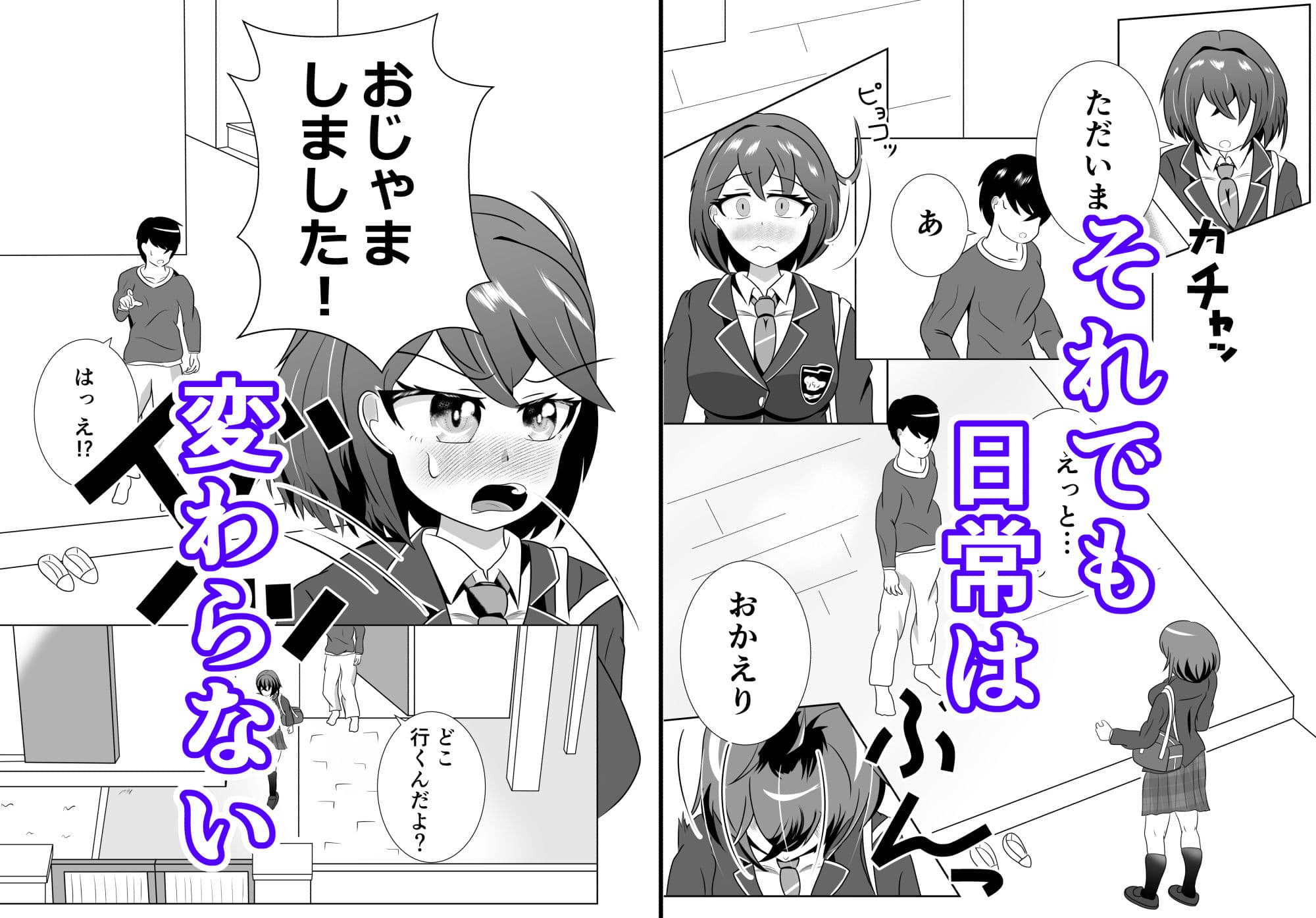 妹のおっぱいに飽きるまで 3 サンプル画像 2