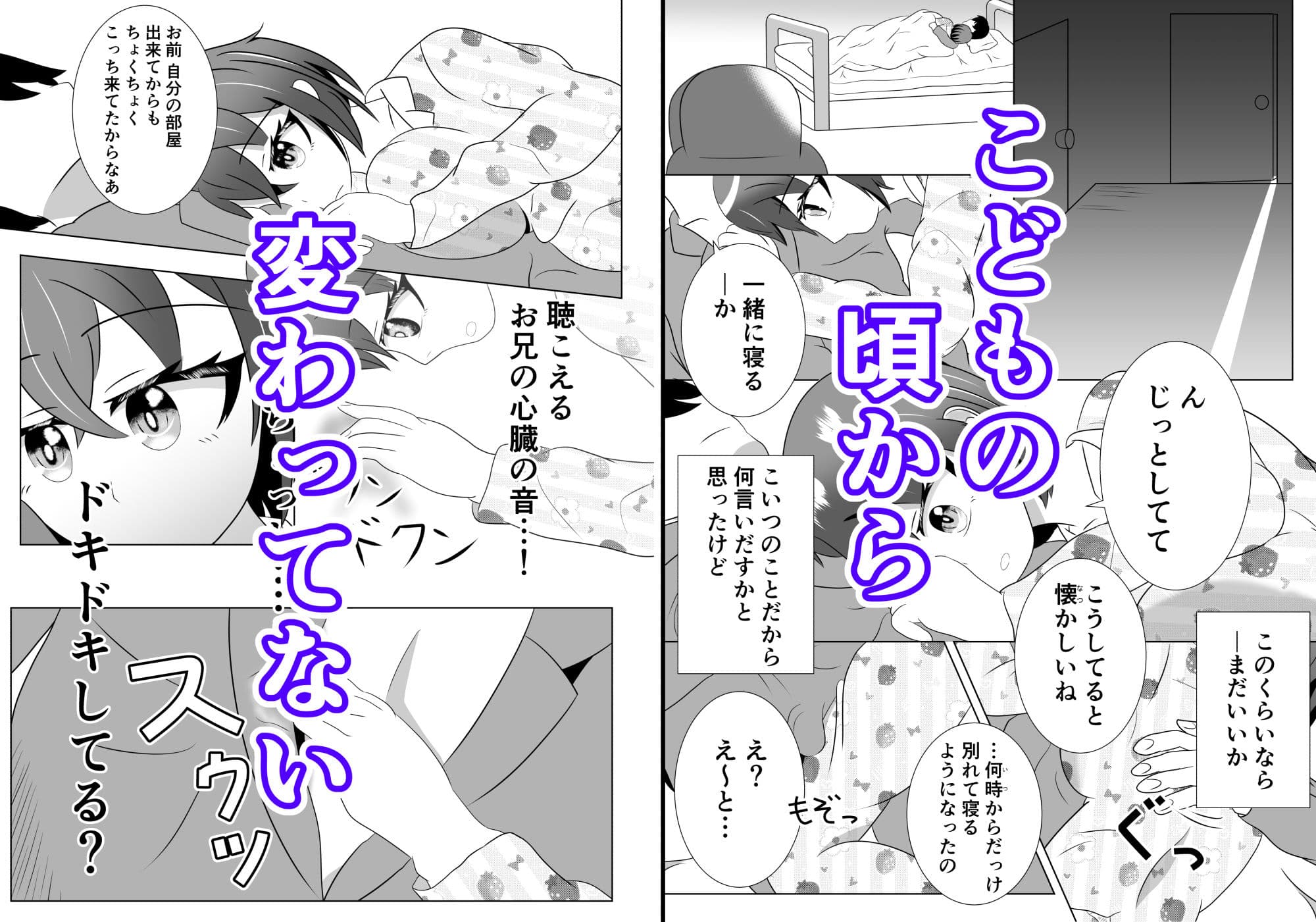 妹のおっぱいに飽きるまで 3 サンプル画像 3