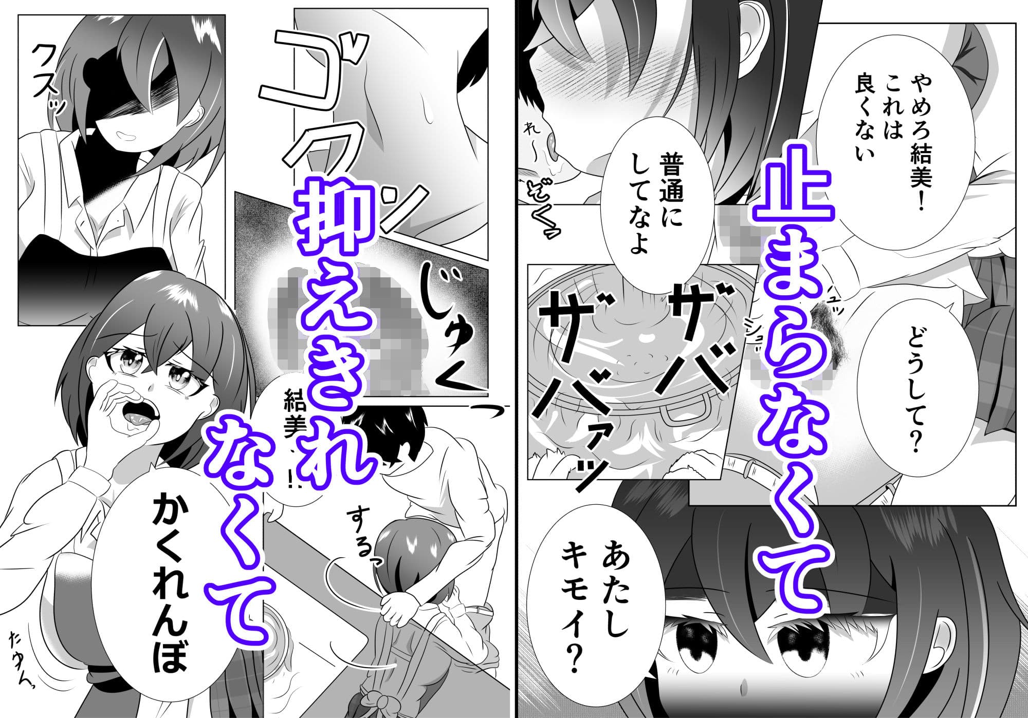 妹のおっぱいに飽きるまで 3 サンプル画像 7