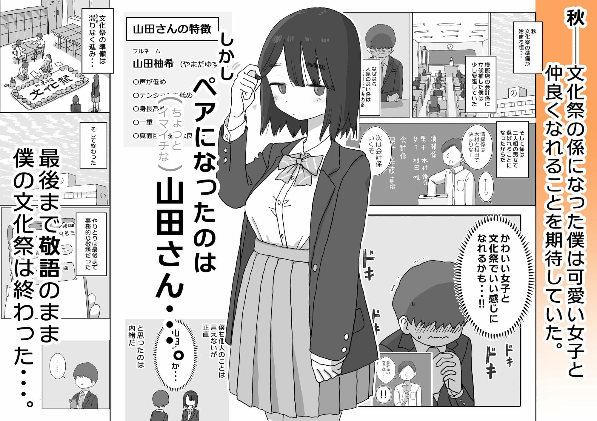 オナトモ。  僕の部屋がクラスの女子のオナ部屋になった話。 サンプル画像 1