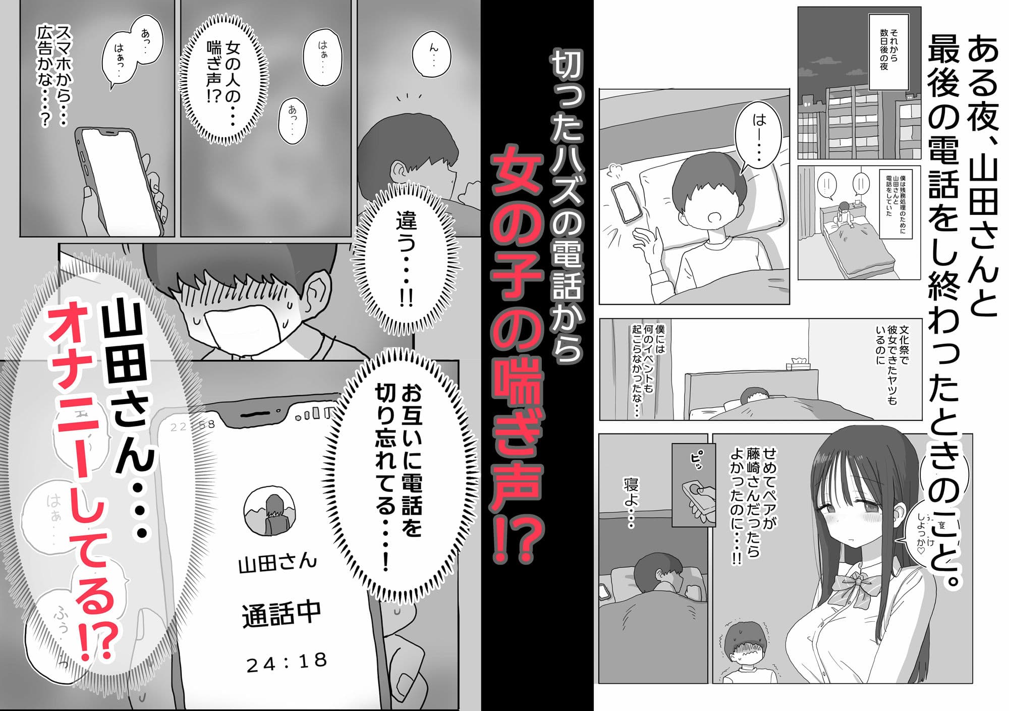 オナトモ。  僕の部屋がクラスの女子のオナ部屋になった話。 サンプル画像 2
