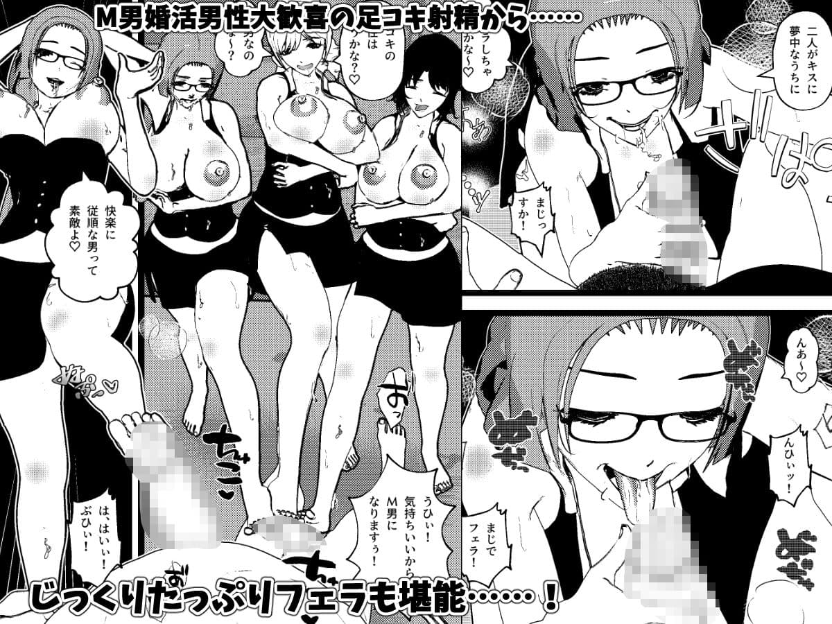 ＜総集編＞ヤれる婚活ハーレム！セックスマッチング会場へようこそ！【1】【2】【3】 サンプル画像 5