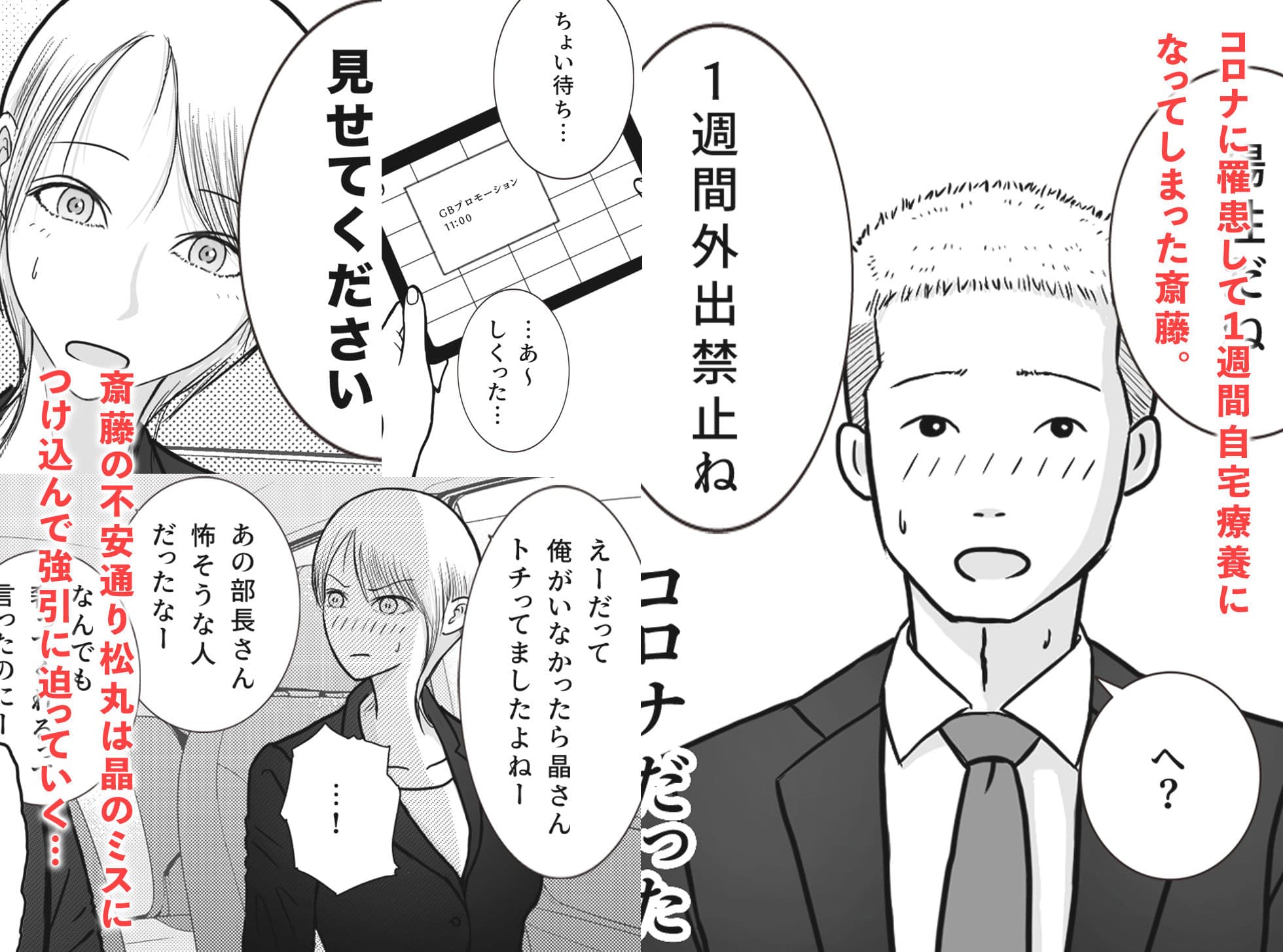 寝取り動画が送られてきたけど思ってたのと違った サンプル画像 3