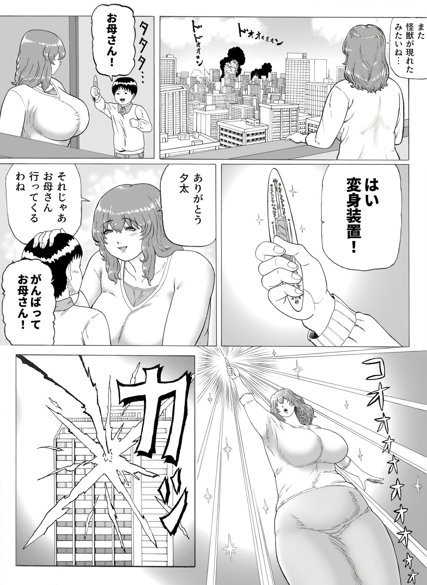 大母神その1 サンプル画像 2