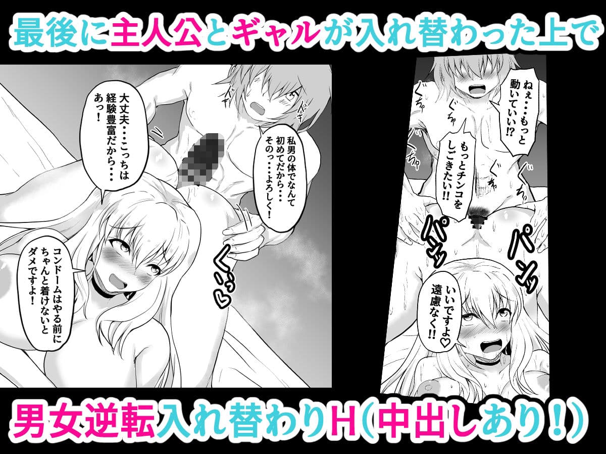 TS憑依!ギャルのカラダでパパ活! サンプル画像 5