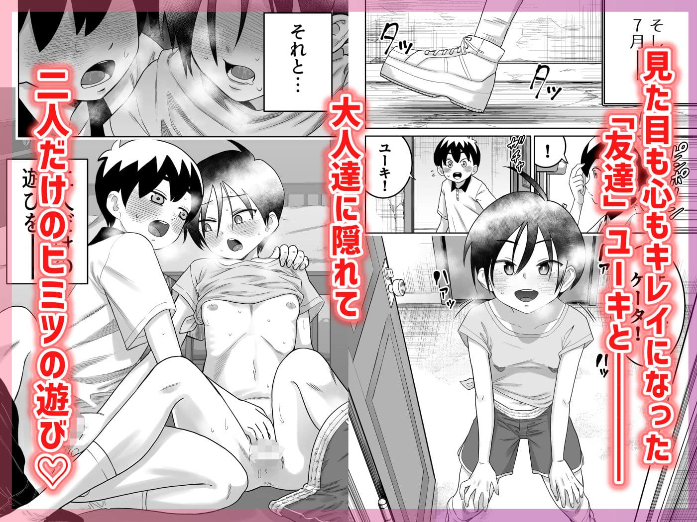 団地の友達  中編 サンプル画像 2