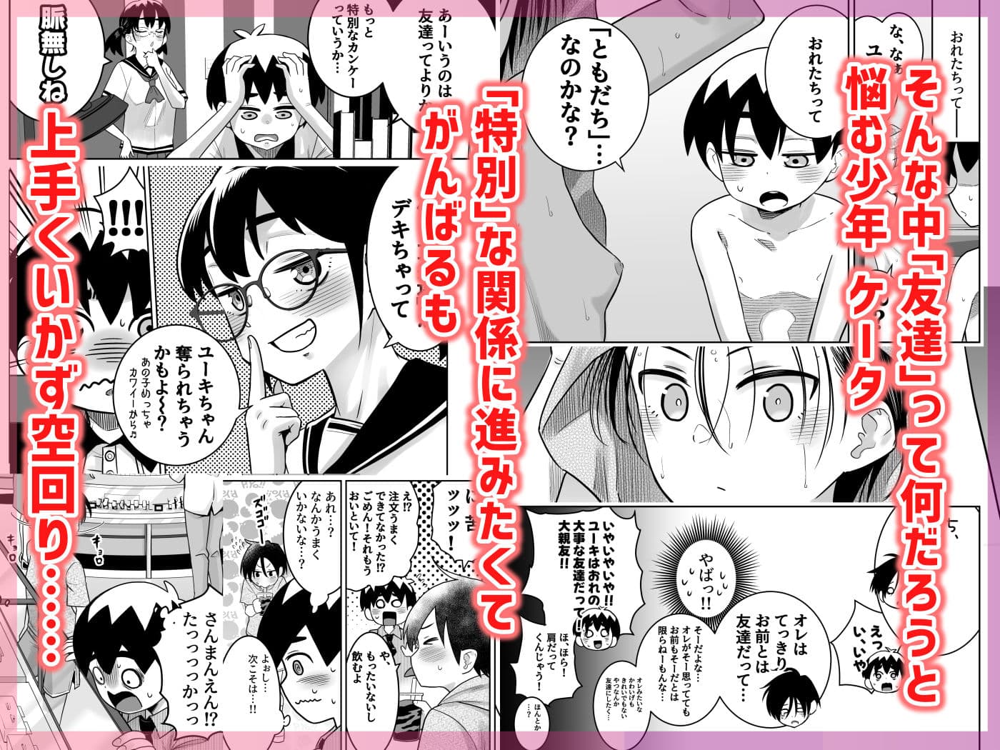 団地の友達  中編 サンプル画像 4