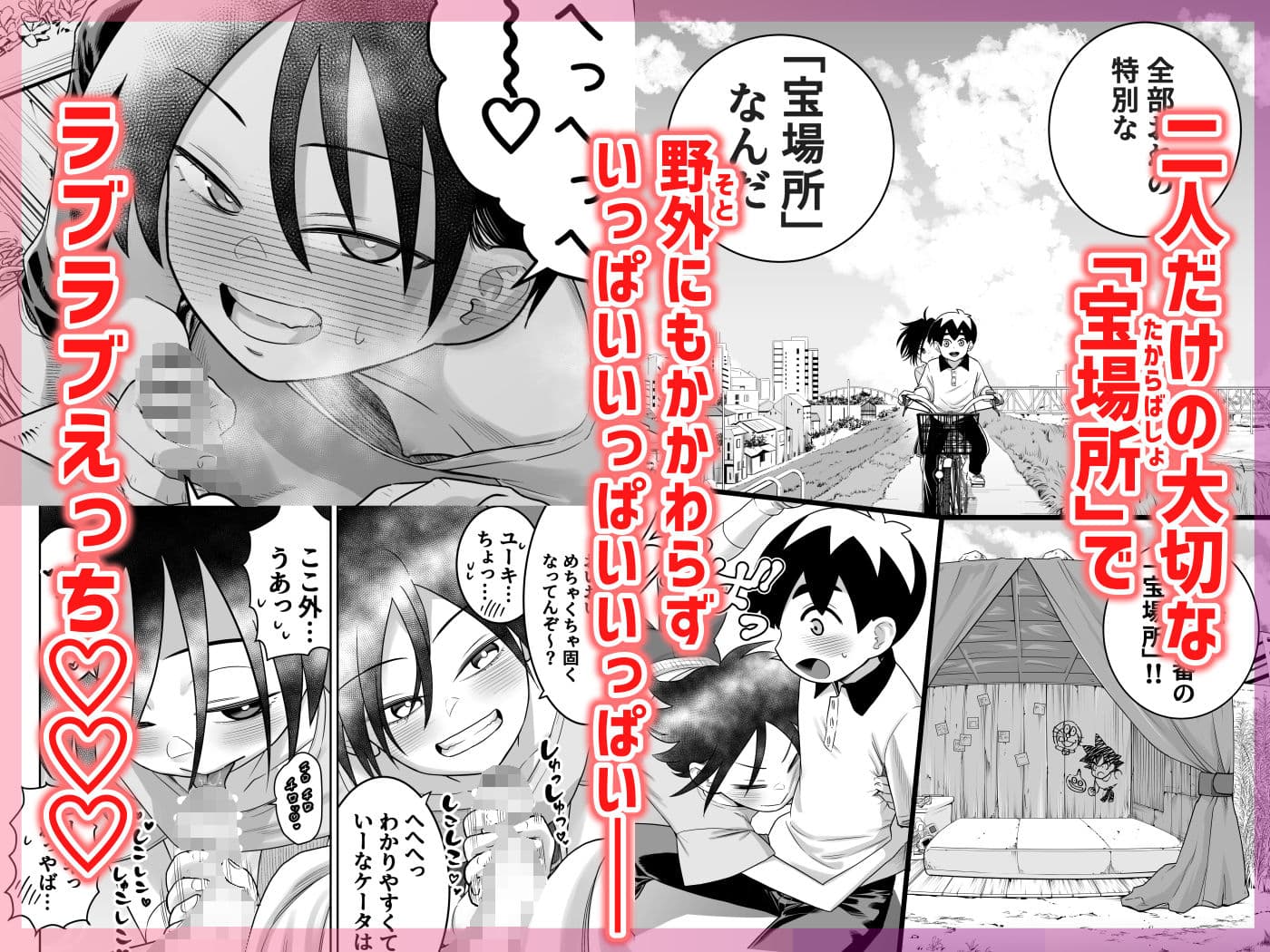 団地の友達  中編 サンプル画像 6