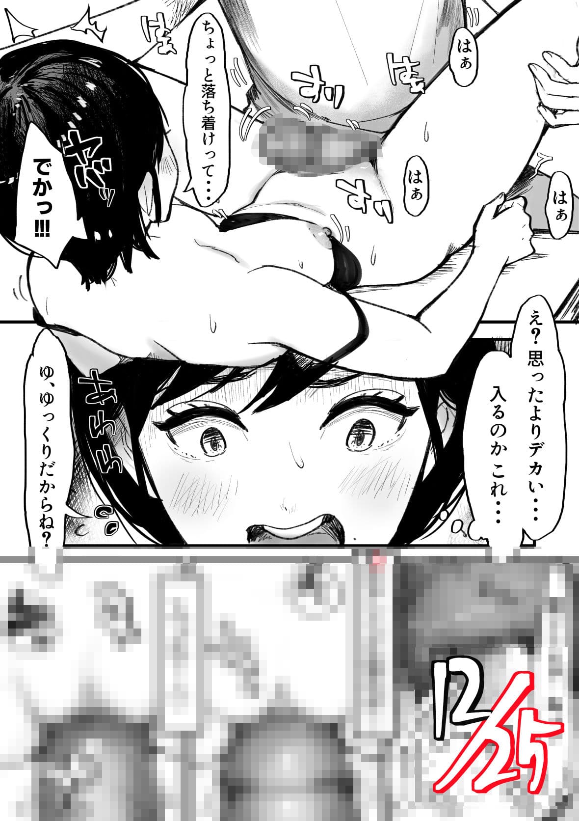 妹SSショートストーリーvol.8 サンプル画像 7