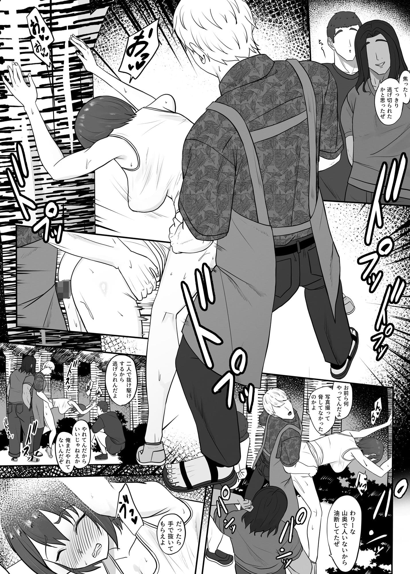 ソロキャンプでは野獣にご注意を サンプル画像 5