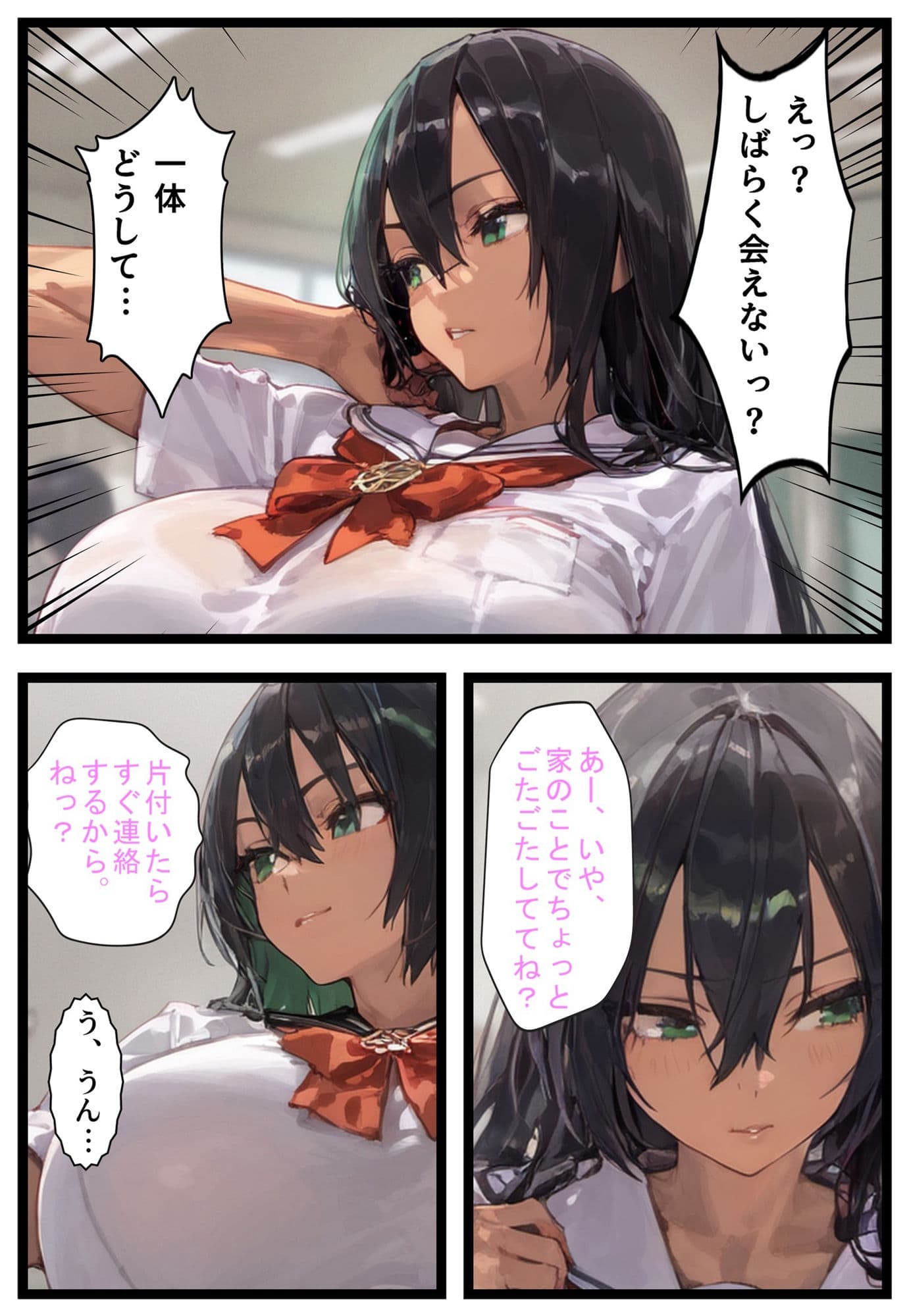 学校のアイドルと仲良くなったと思ったら、気づいたら他の人に寝取られてて… サンプル画像 3