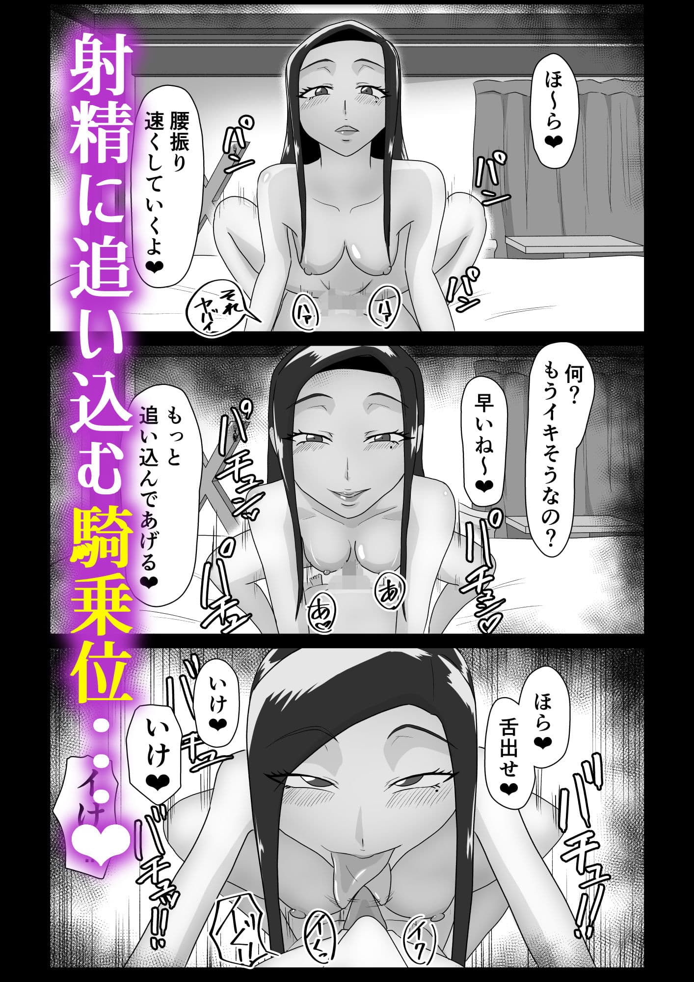 搾精契約〜サキュバス達の本気搾精三重奏〜 サンプル画像 6