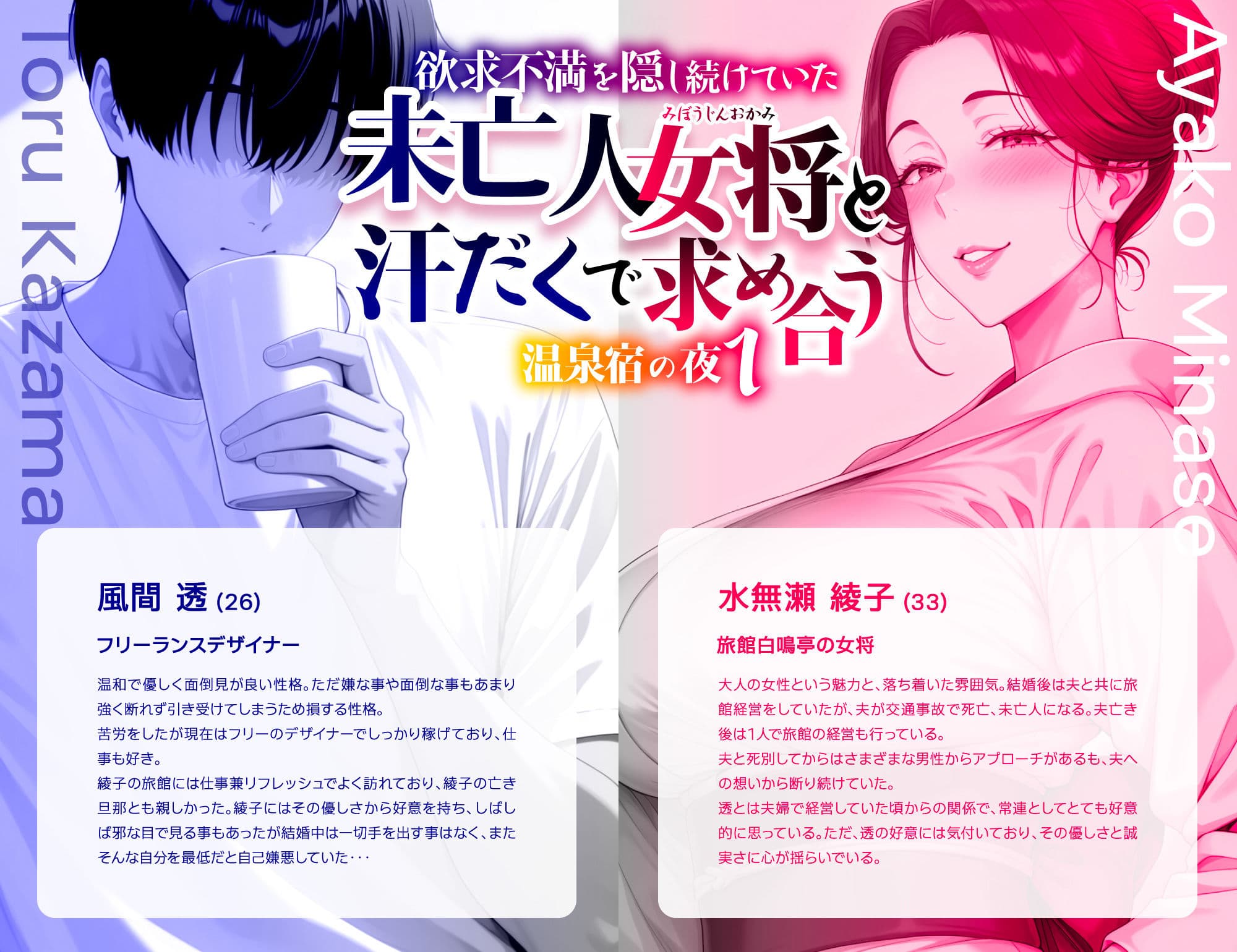 欲求不満を隠し続けてきた未亡人女将と汗だくで求め合う温泉宿の夜1 サンプル画像 3