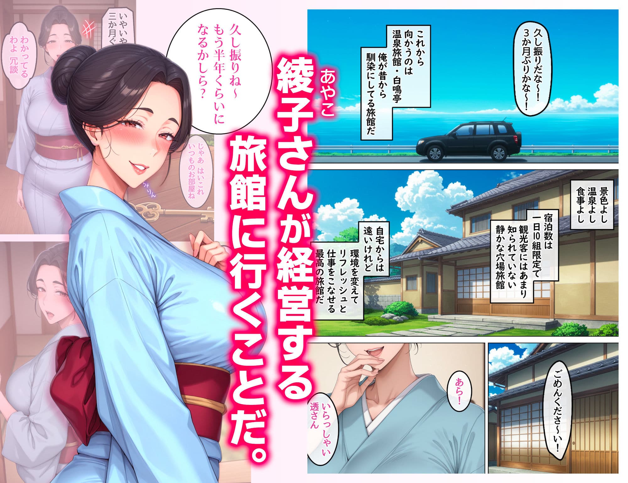 欲求不満を隠し続けてきた未亡人女将と汗だくで求め合う温泉宿の夜1 サンプル画像 4