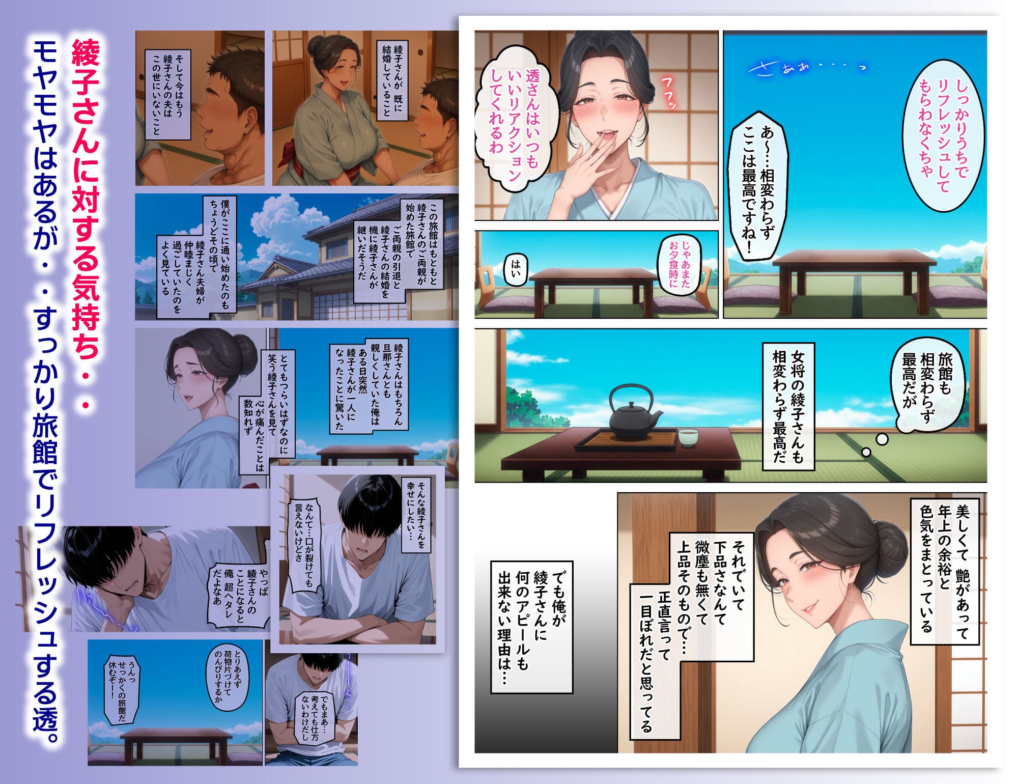 欲求不満を隠し続けてきた未亡人女将と汗だくで求め合う温泉宿の夜1 サンプル画像 5