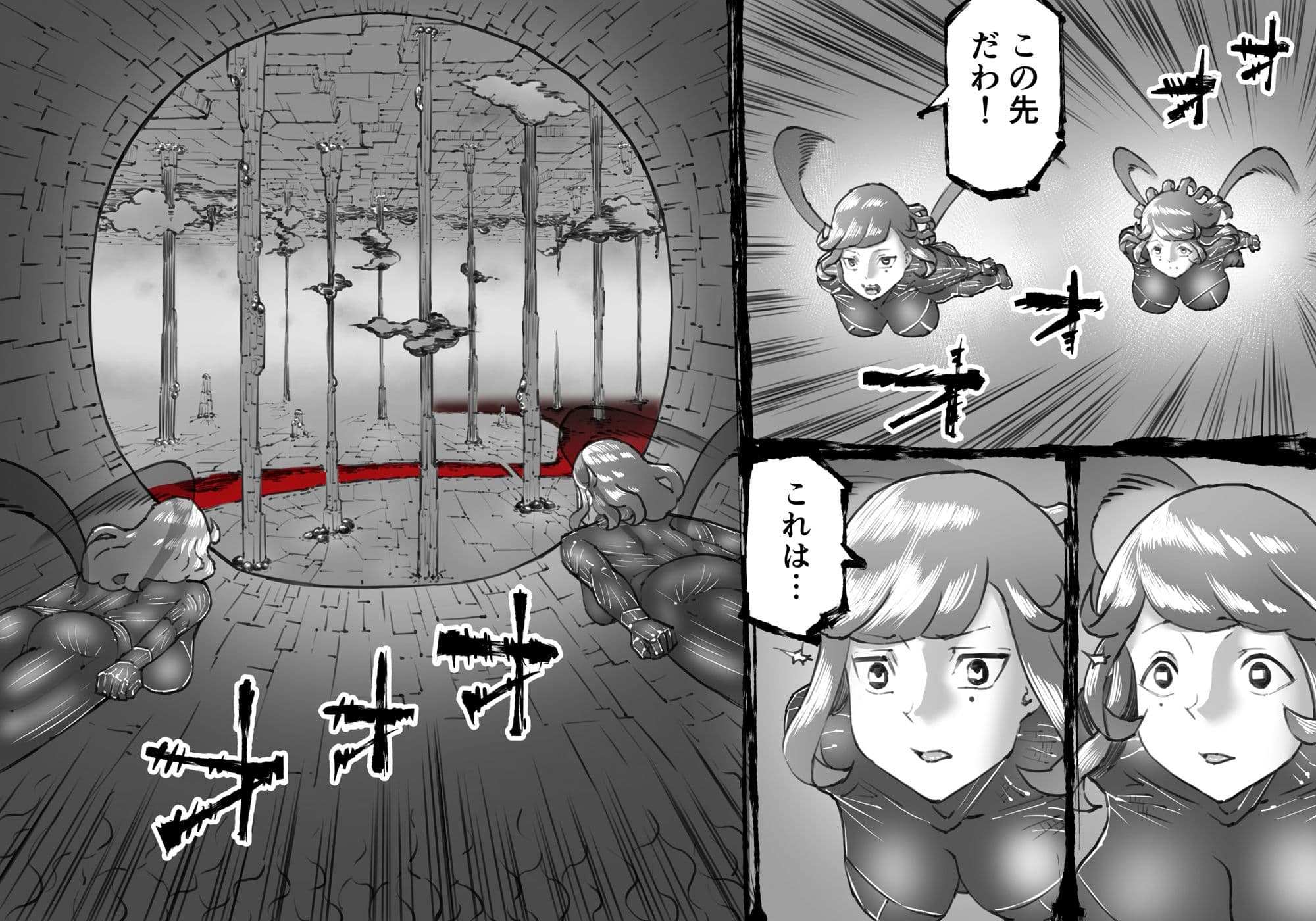 融合戦争X交叉 -Fusion Wars INTERSECT- 1章7話 サンプル画像 7