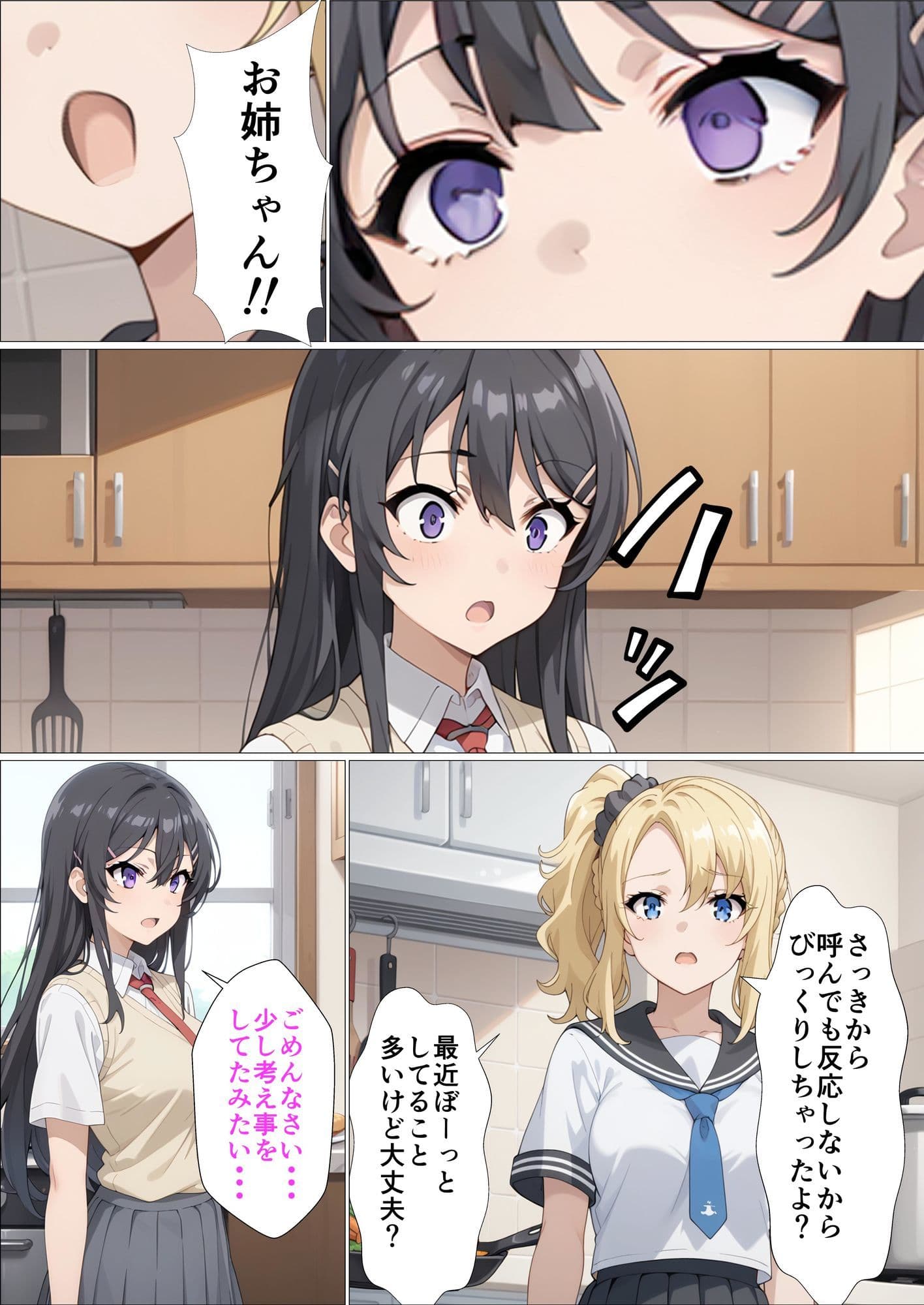 黒髪ロングJKの催●〜桜島麻衣編〜 サンプル画像 4