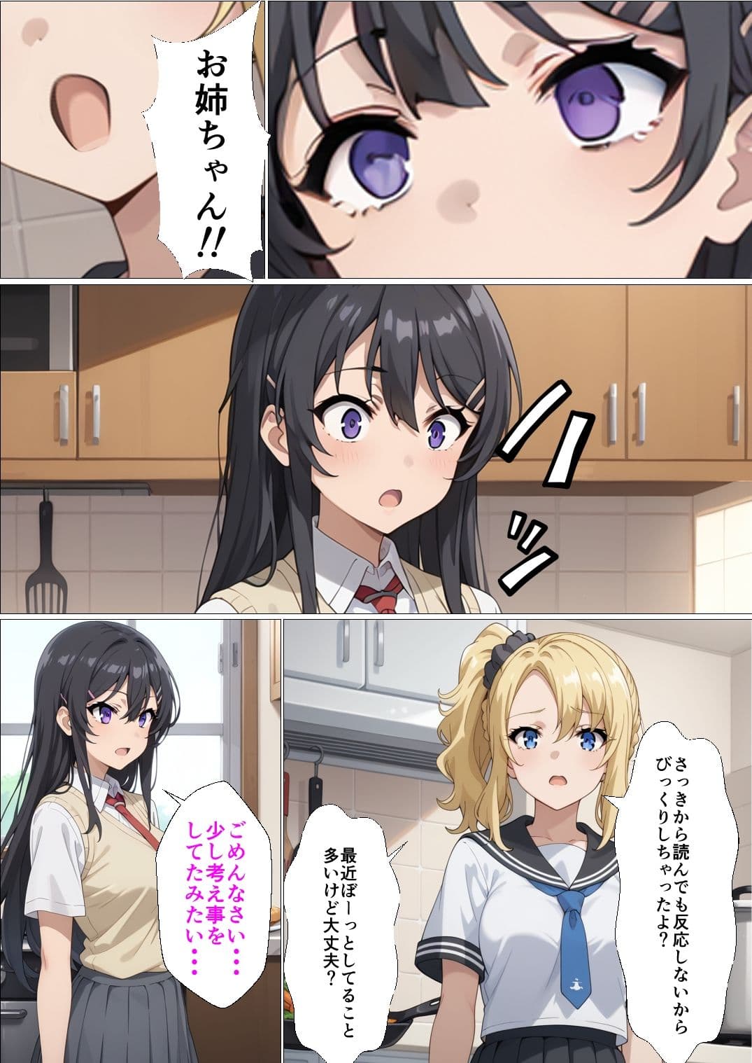 黒髪ロングJKの催●〜桜島麻衣編〜 サンプル画像 10