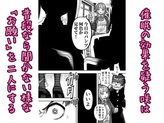 アイドルに催●かけておっぱい見せてもらう サンプル画像 4