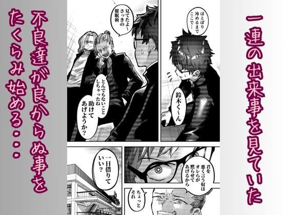 アイドルに催●かけておっぱい見せてもらう サンプル画像 6