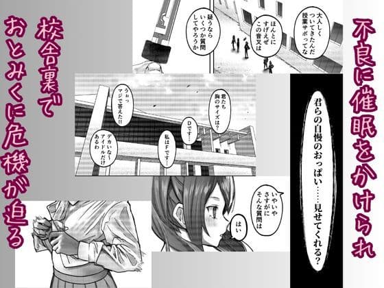 アイドルに催●かけておっぱい見せてもらう サンプル画像 7