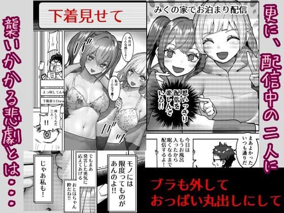 アイドルに催●かけておっぱい見せてもらう サンプル画像 9