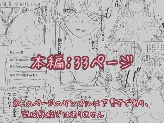 アイドルに催●かけておっぱい見せてもらう サンプル画像 10