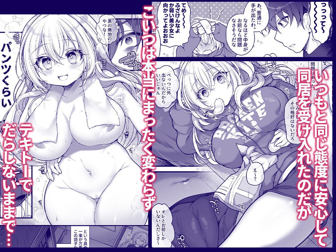 女体化した相部屋の親友が相変わらずだらしないのでわからせる。 サンプル画像 2