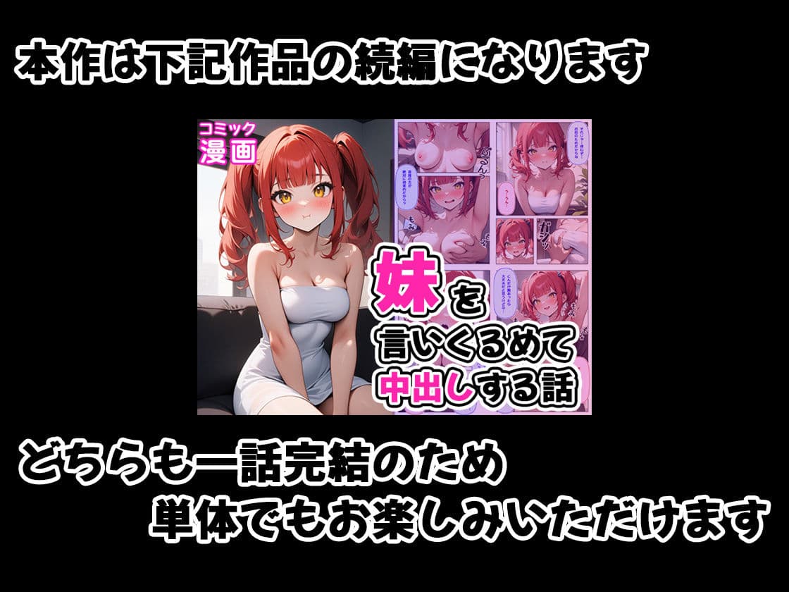 初対面の妹の巨乳友達と。その直後に妹と。 サンプル画像 5