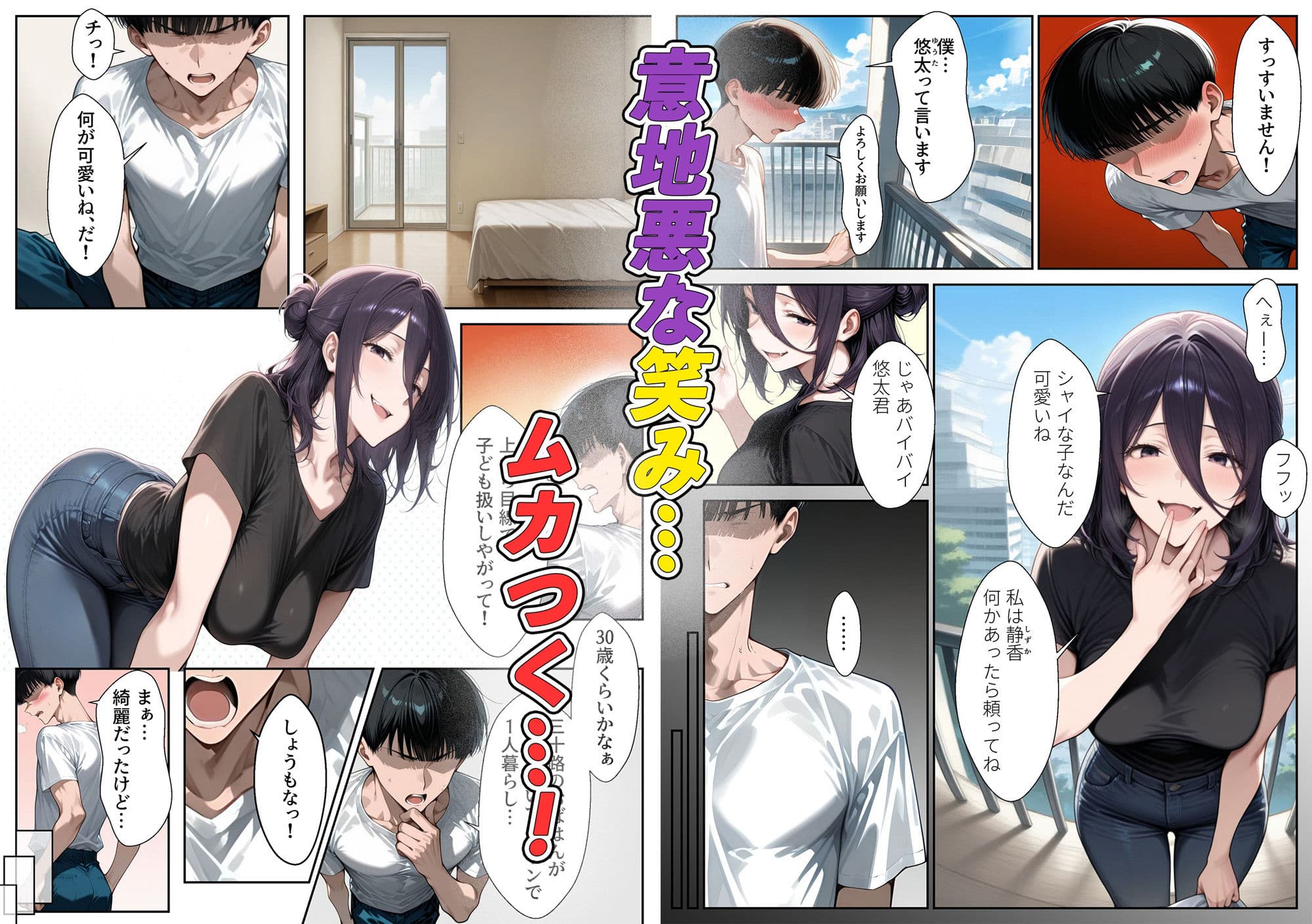 停電の夜に堕ちて サンプル画像 2