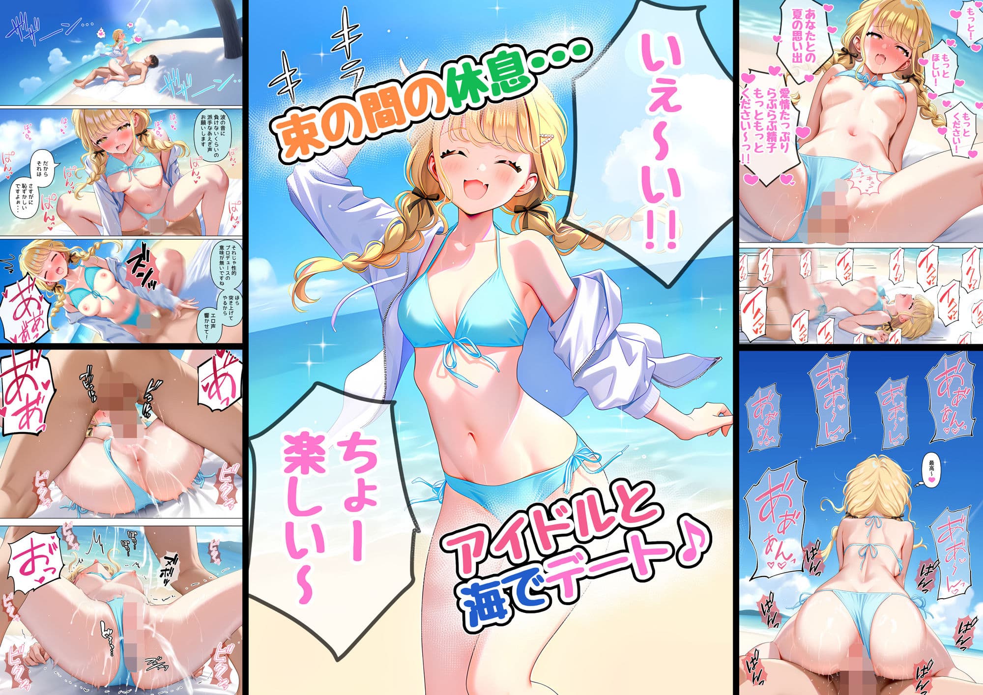 あなたを性的にプロデュースさせてください  〜藤田こ◯ね〜 サンプル画像 8