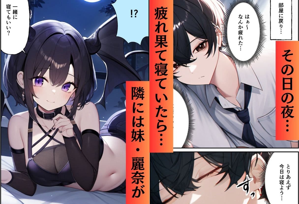 サキュバス姉妹のブランチ サンプル画像 8