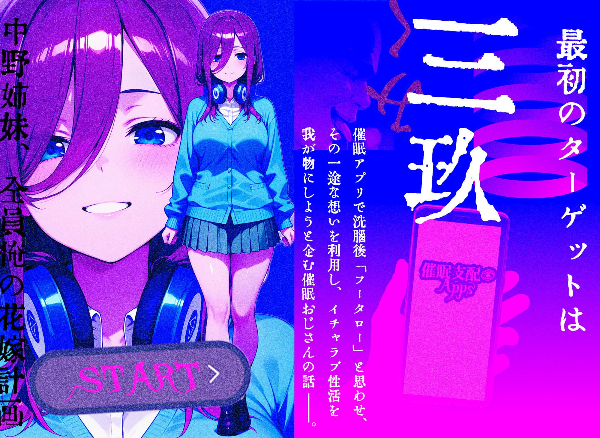 催●花嫁-五等分◯花嫁 中◯三玖編  【フルカラーコミック版】 サンプル画像 1