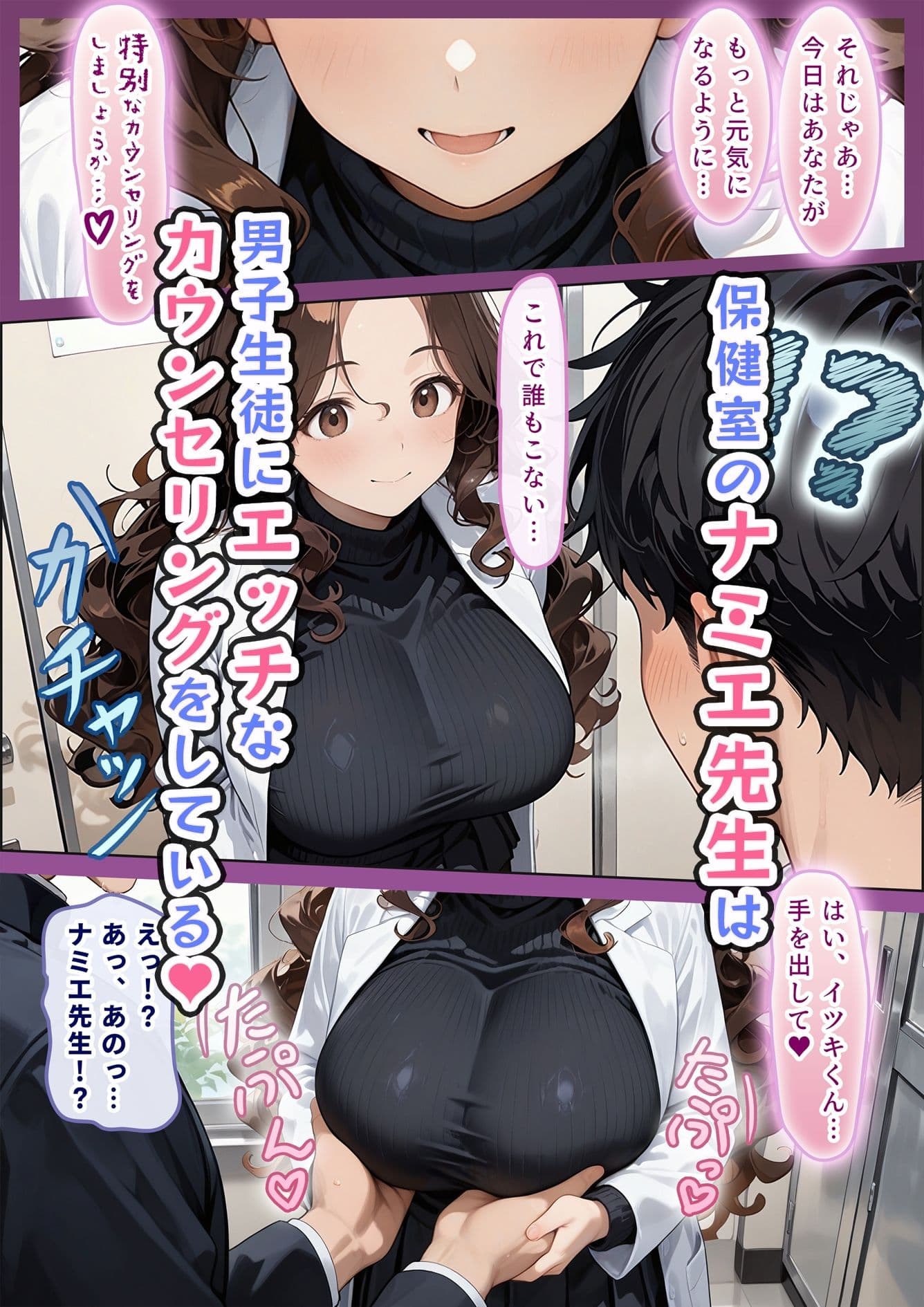 授乳保健室【総集編】 サンプル画像 2