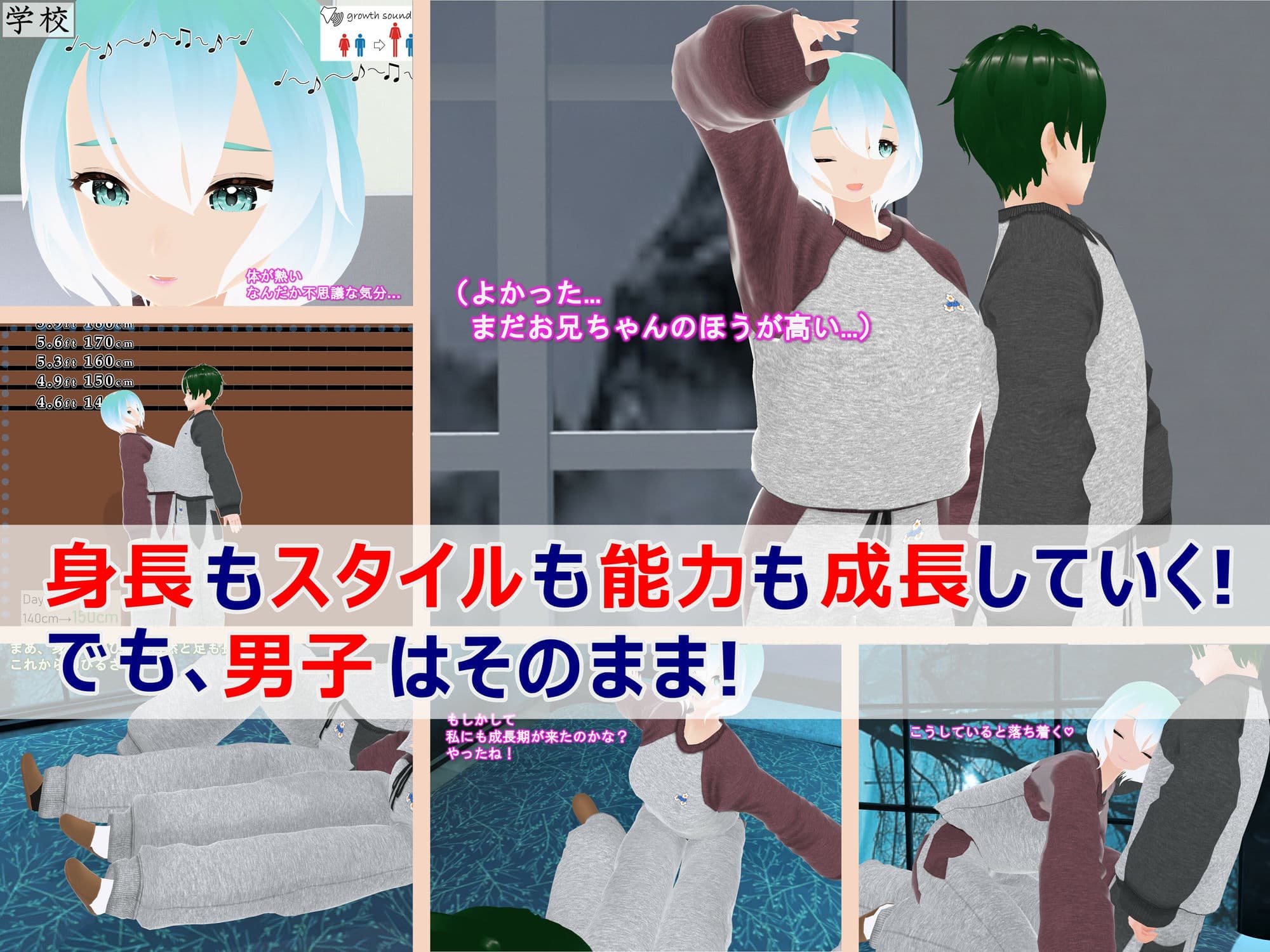 女子だけ成長 男子を追い抜く 成長音〜スウェット編〜 サンプル画像 1