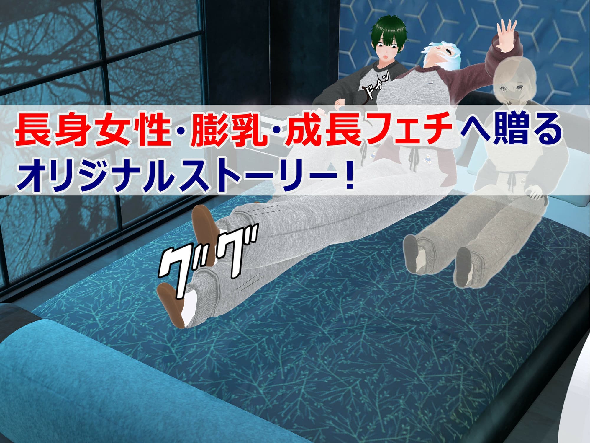 女子だけ成長 男子を追い抜く 成長音〜スウェット編〜 サンプル画像 3