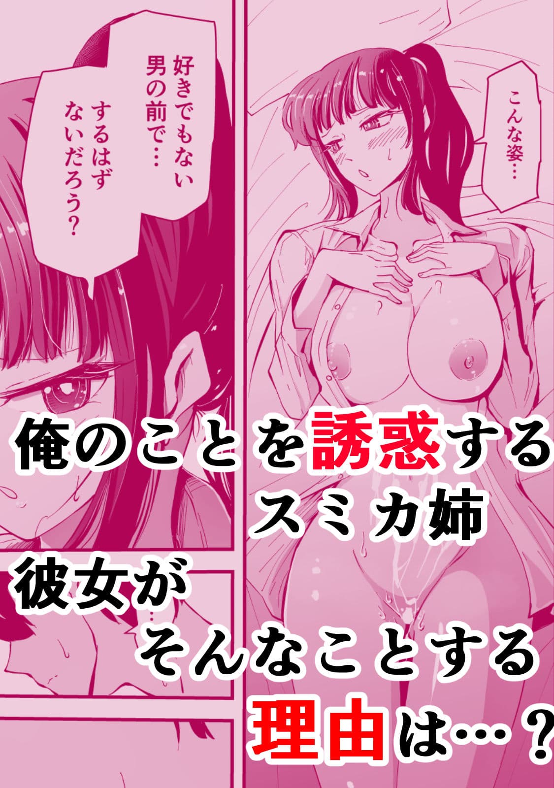 いつもクールな安藤先生が俺にだけだらしない姿でHなことしてくれる理由 サンプル画像 5