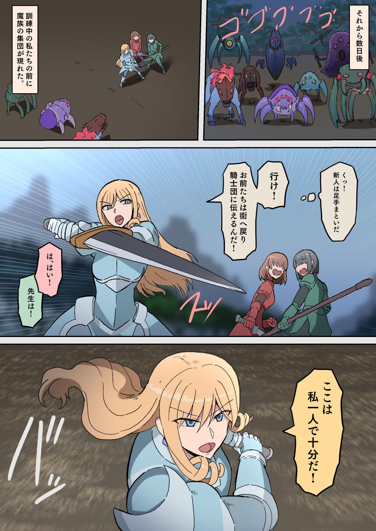 オークの花嫁たち 〜高潔な女騎士は雌に堕とされ愛される〜 サンプル画像 6